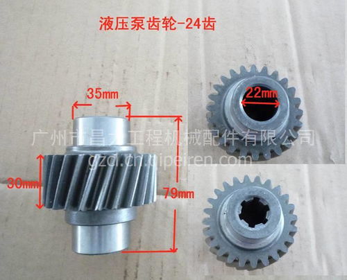 江蘇江東發動機液壓泵齒輪24齒 性能、價格及選購指南